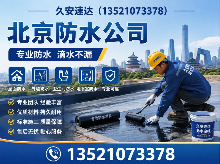 顺义区瓷砖空鼓修复展示图